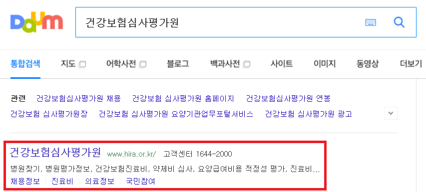 건강보험심사평가원 홈페이지 바로가기