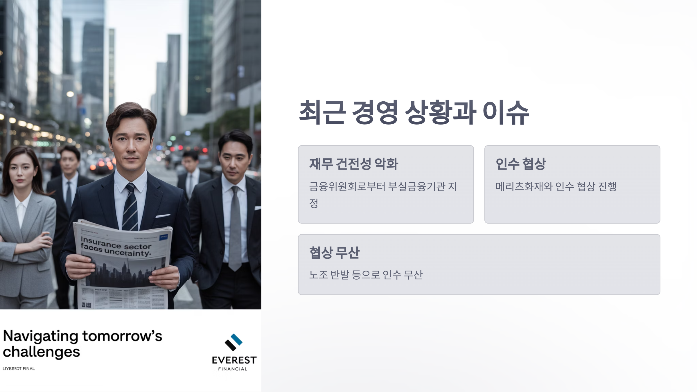 참조-mg-보험-회사-3