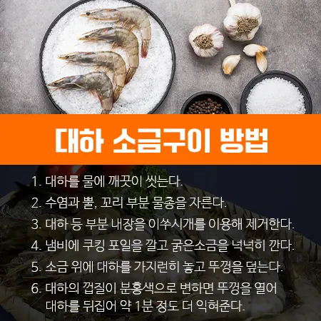 대하 1㎏
