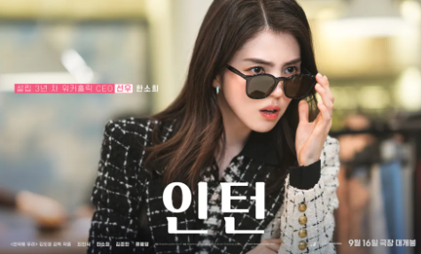 영화 인턴