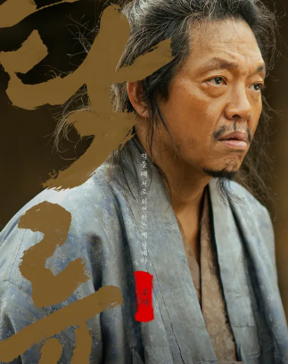 탁류 드라마