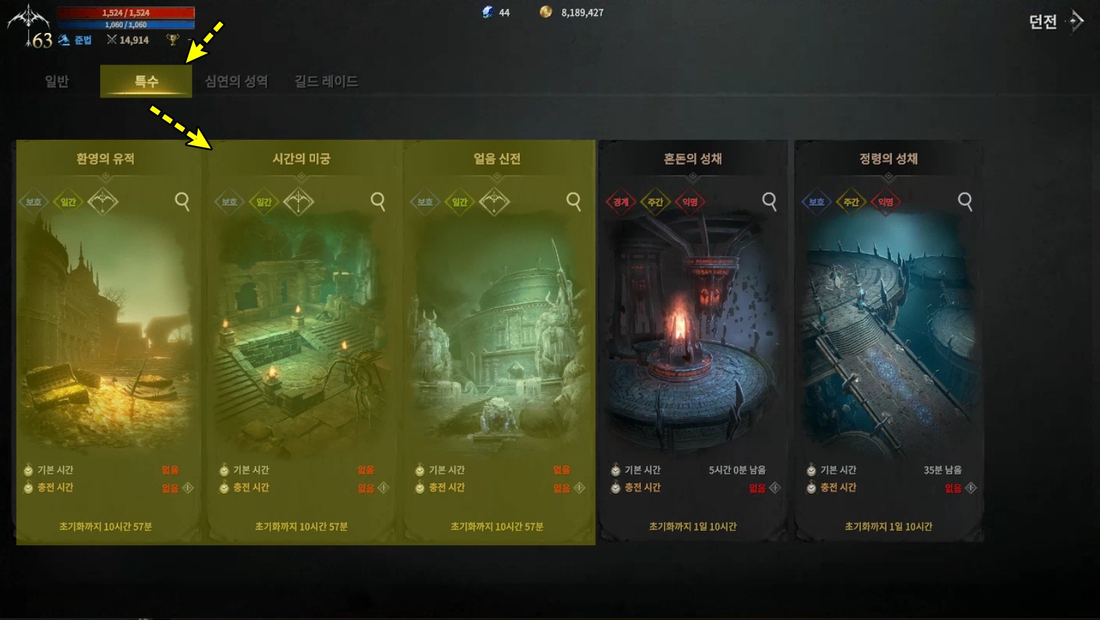 롬 리멤버 오브 마제스티 몬스터 도감 획득 방법