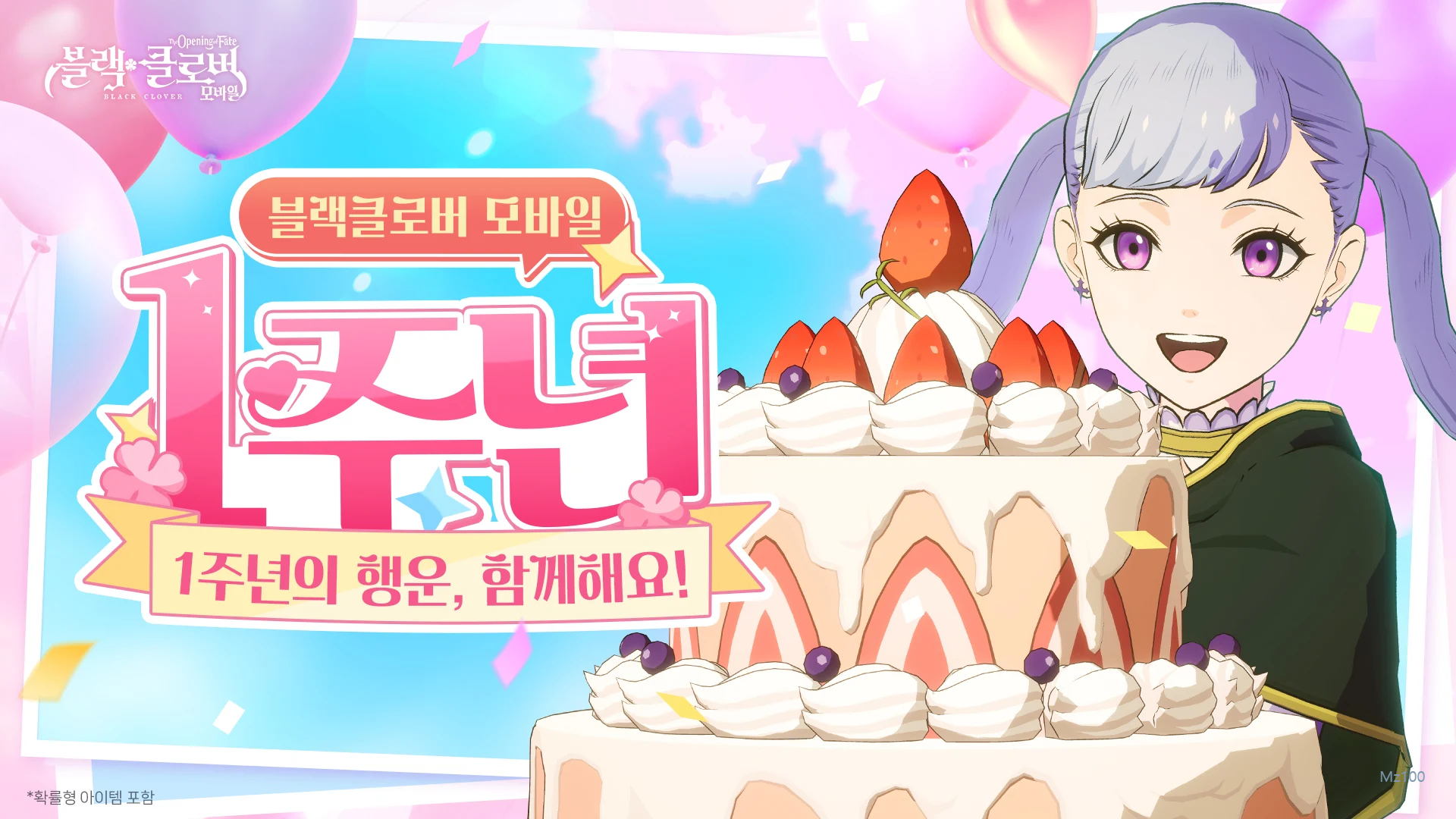 블랙 클로버 모바일 공식 포럼