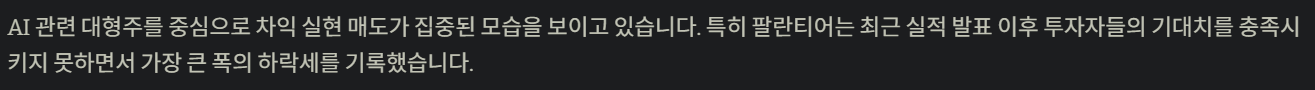 대형주 중심으로 차익실현