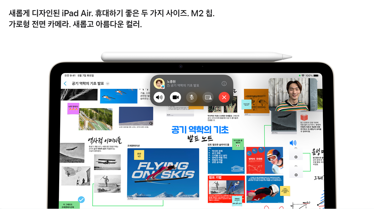 2024 아이패드 에어 - M2칩