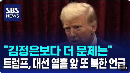 한반도에 미치는 영향