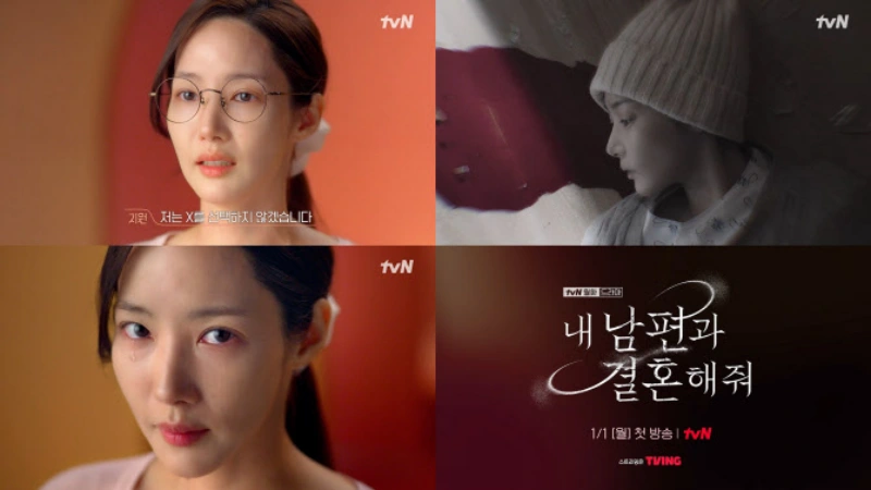 내 남편과 결혼해줘에 출연한 박민영