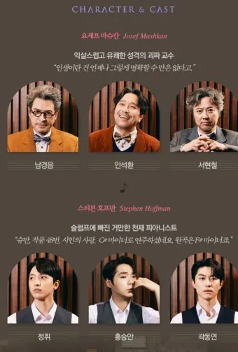 올드 위키드 송 존 매런스 연극의 감정과 주제 해설_17