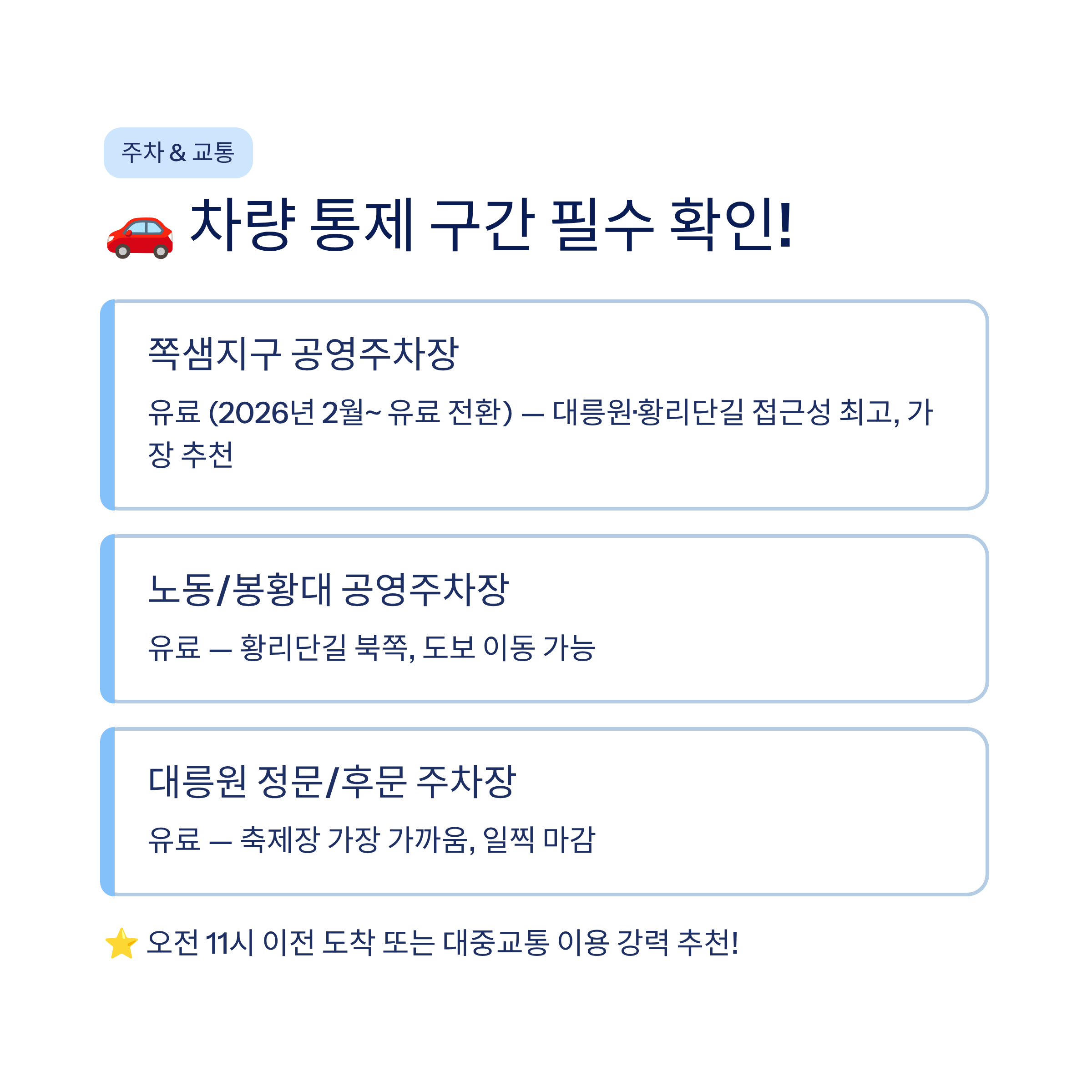 2026 경주 대릉원돌담길 축제 완벽 가이드❘벚꽃·프로그램·주차·맛집 총정리