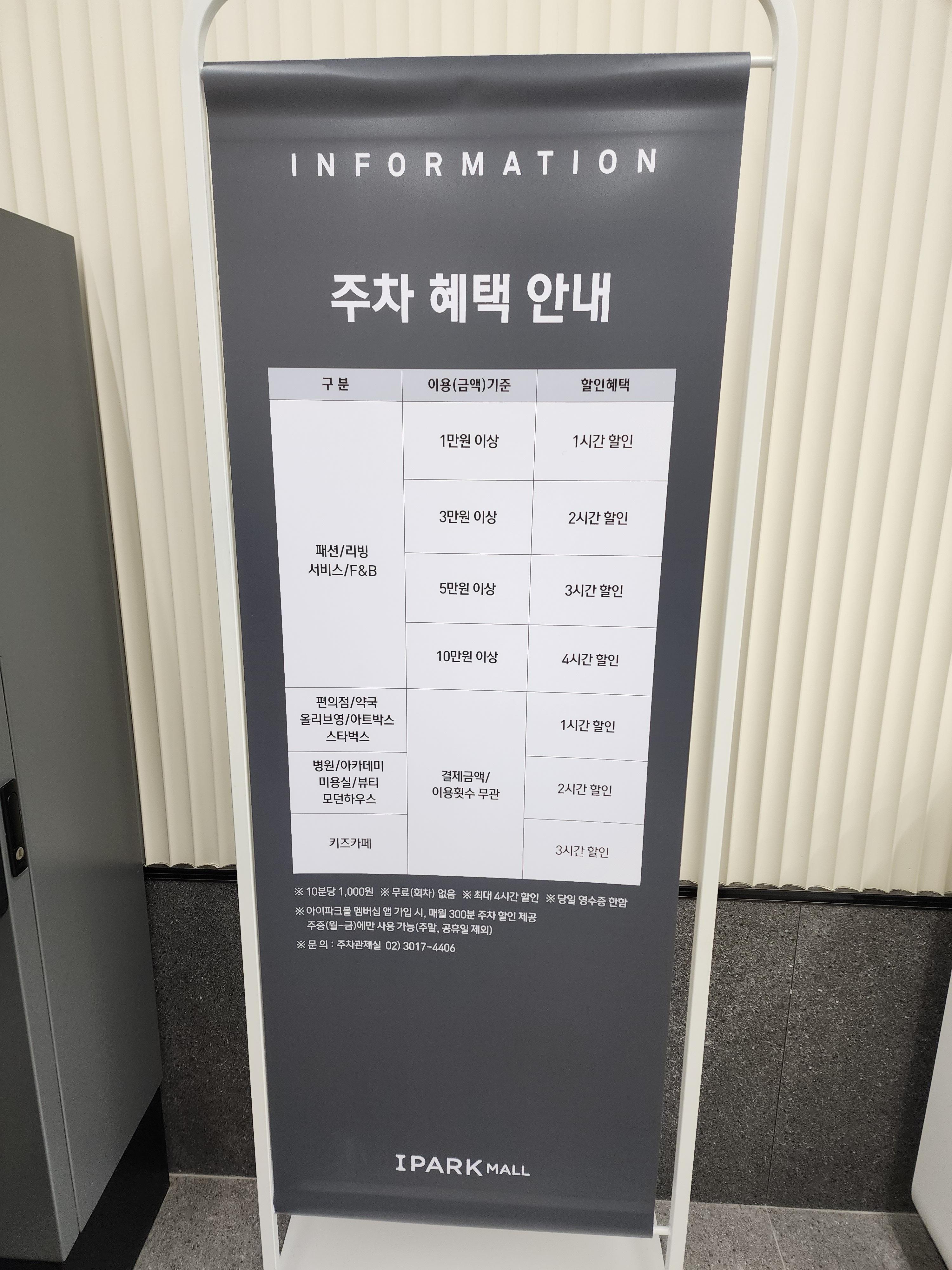 고척아이파크몰