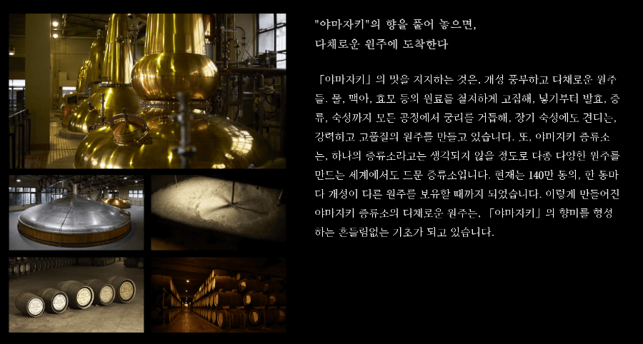 야마자키