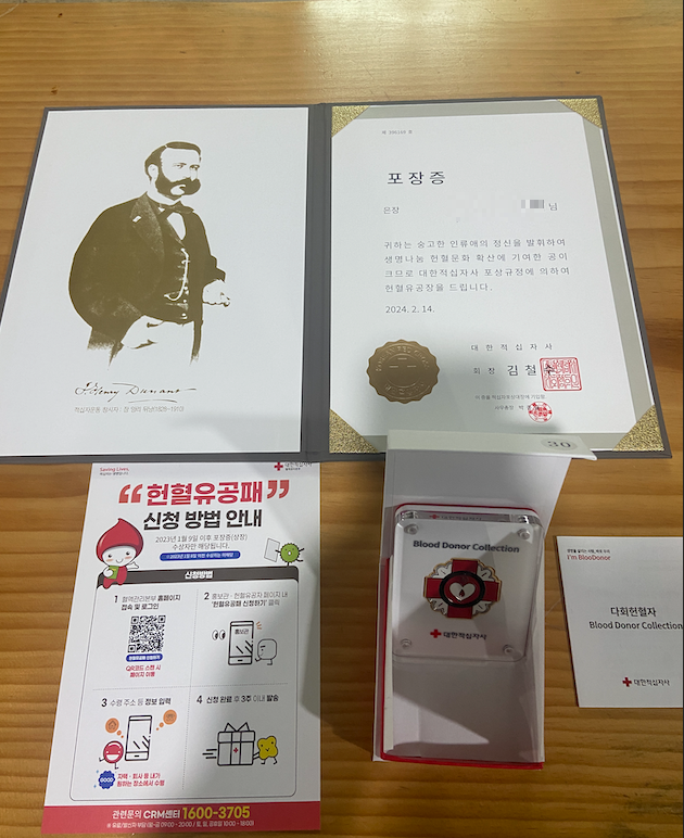 포장증 과 유공패 신청 안내서