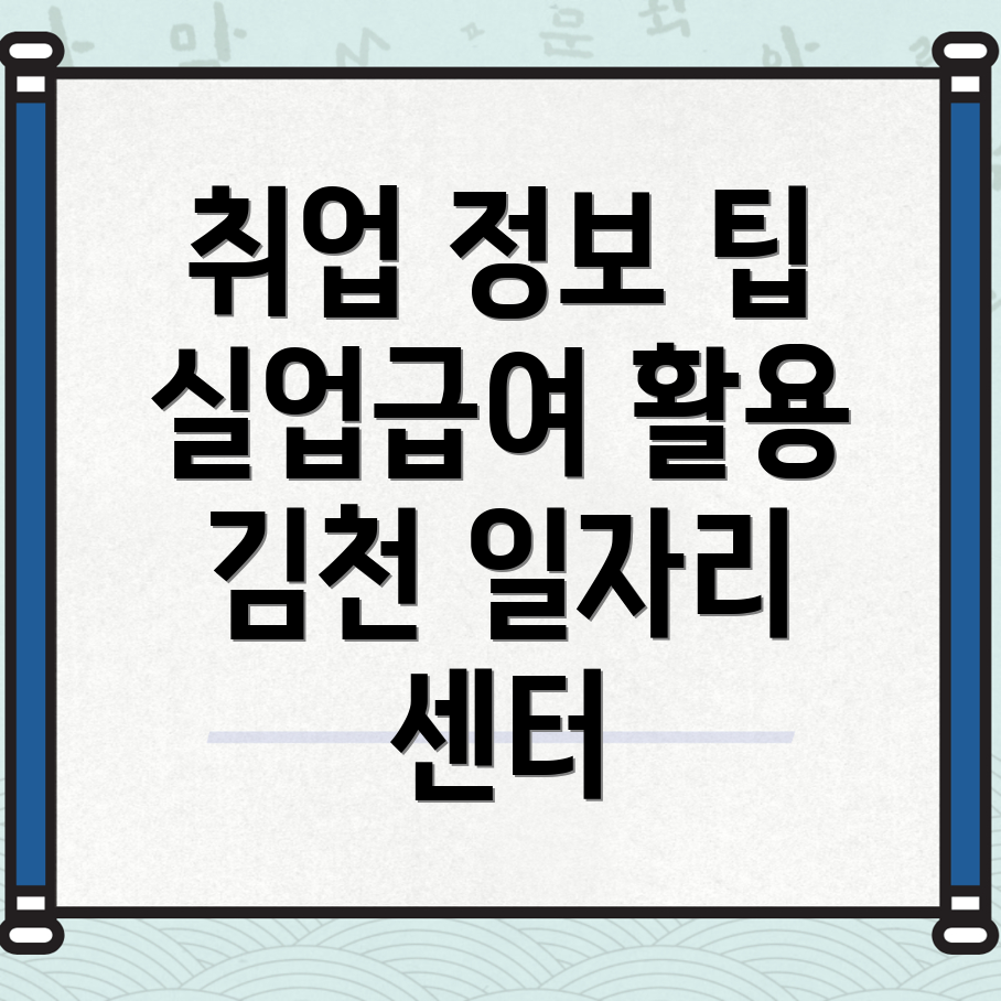 김천시 덕곡동 일자리센터