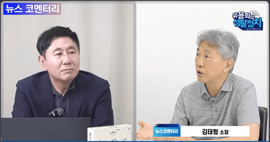 이준석 전 대표의 발언에 관한 김태형 심리학자의 분석