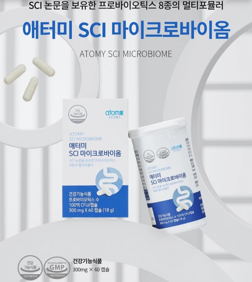 하루 1캡슐로 장까지 살아서 도달? 애터미 SCI 유산균 효과 체험기