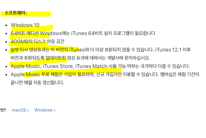 아이튠즈 다운로드