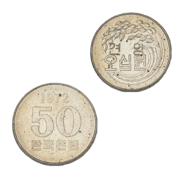 희귀동전 1972년 50원