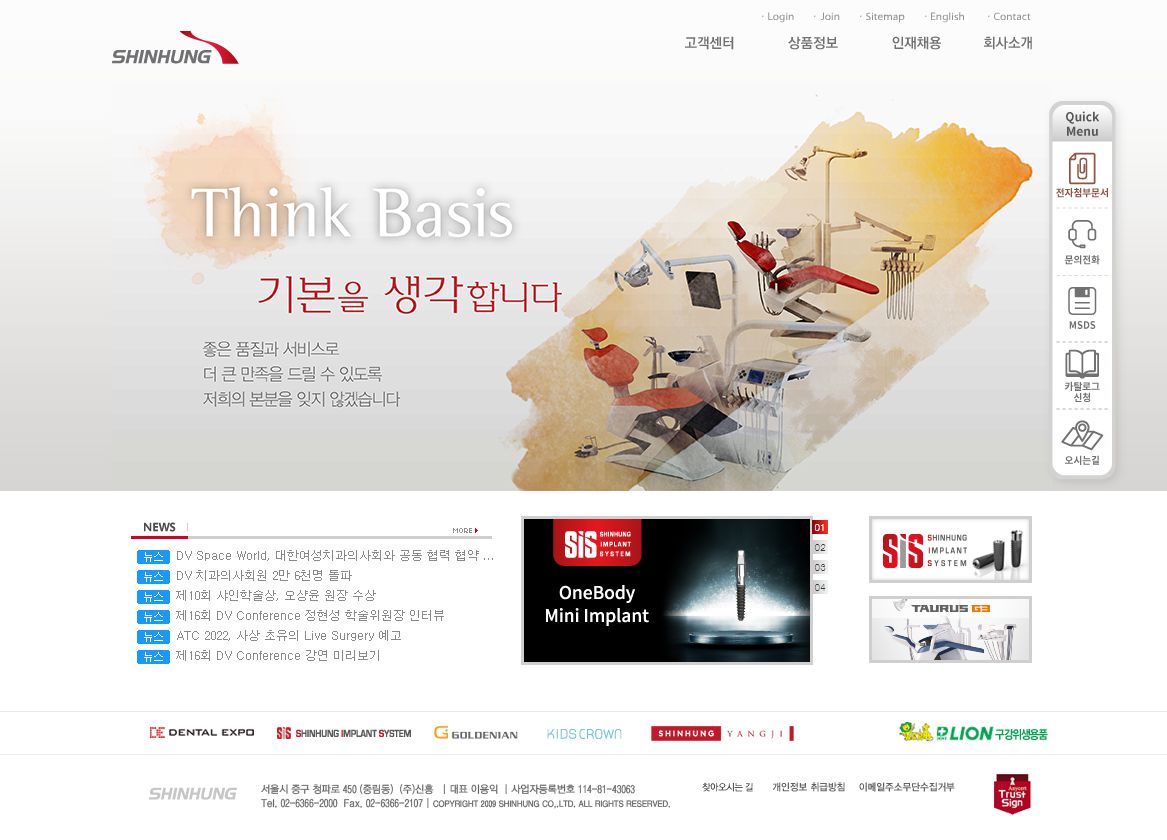 신흥