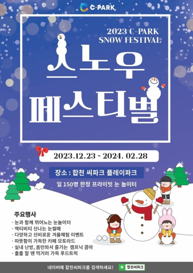 2월 전국 축제 일정표