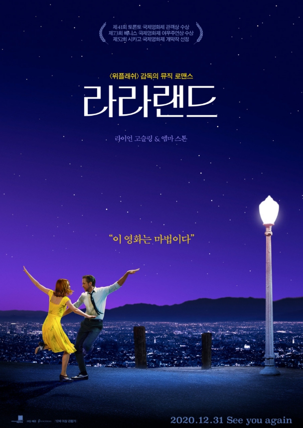 라라랜드 포스터