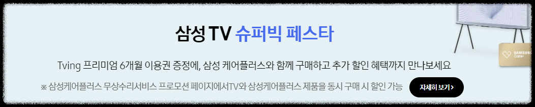 삼성전자30%할인행사