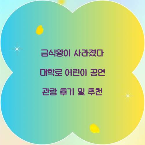 급식왕이 사라졌다