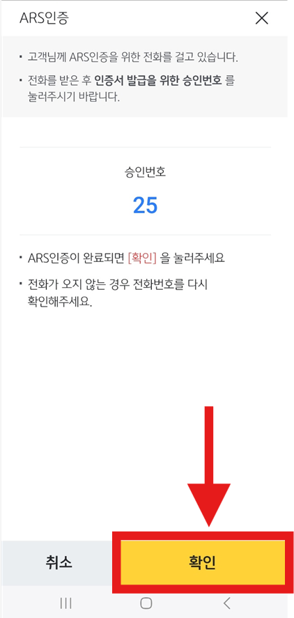 국민은행 공동인증서(구 공인인증서) - KB스타뱅킹 모바일 앱 발급 방법