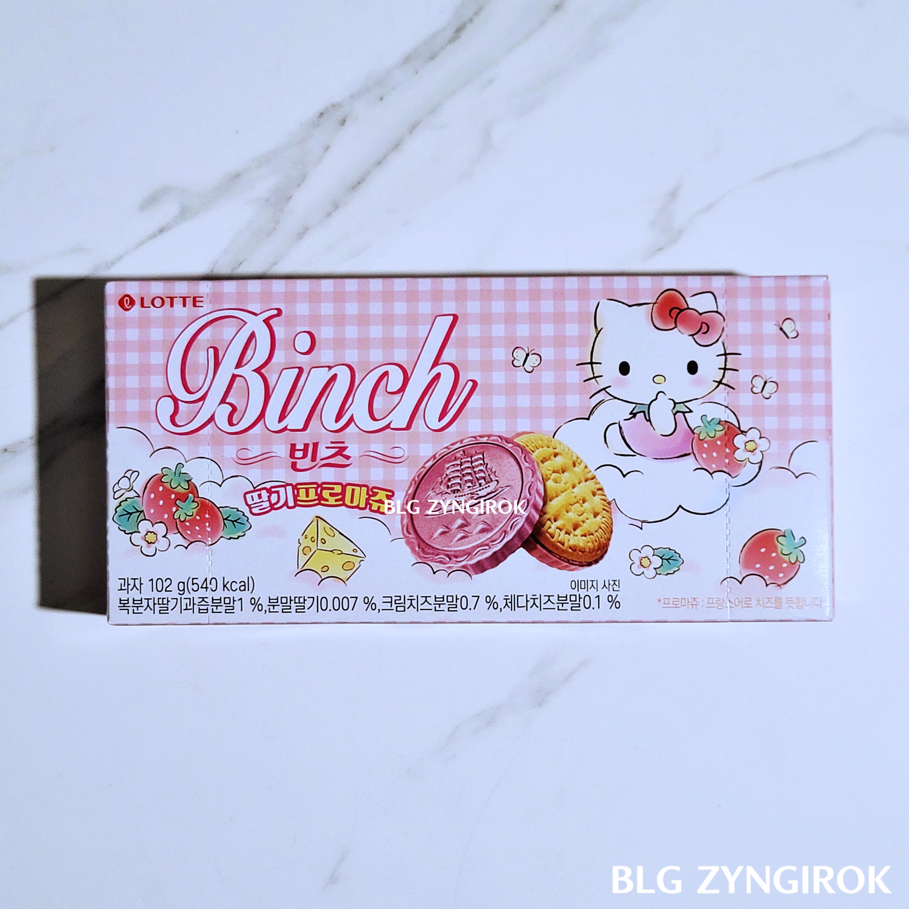헬로키티가 그려진 빈츠상자 모습이다.