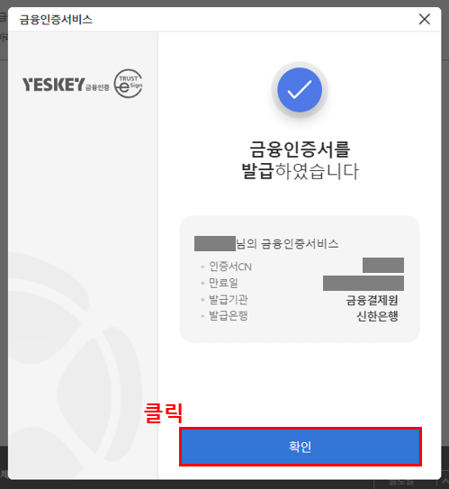 신한은행 인터넷뱅킹