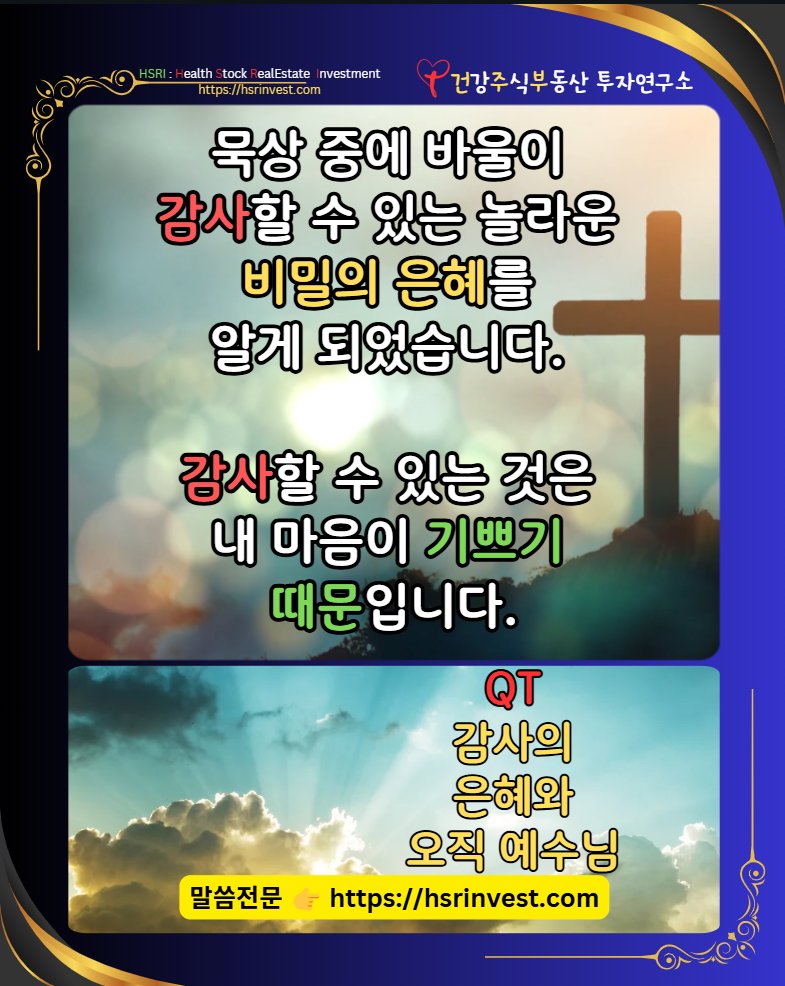 빌립보서1장 믿음 기쁨 감사
(글 그림 : 건주부, 그림 출처 : Canva)