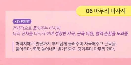 키 크는 영양제 추천, 키 크는 마사지, 키 크는 식사 법