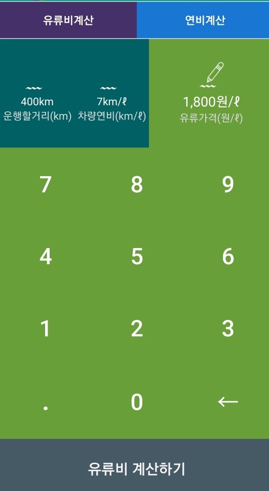 기름값 비교 사이트