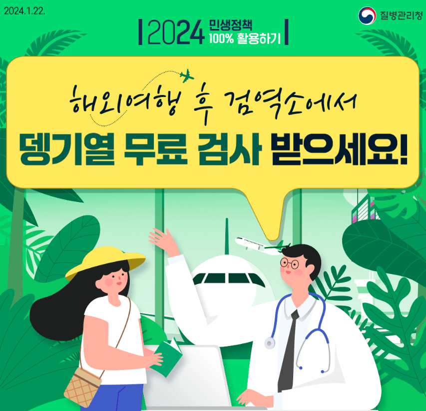 뎅기열 증상