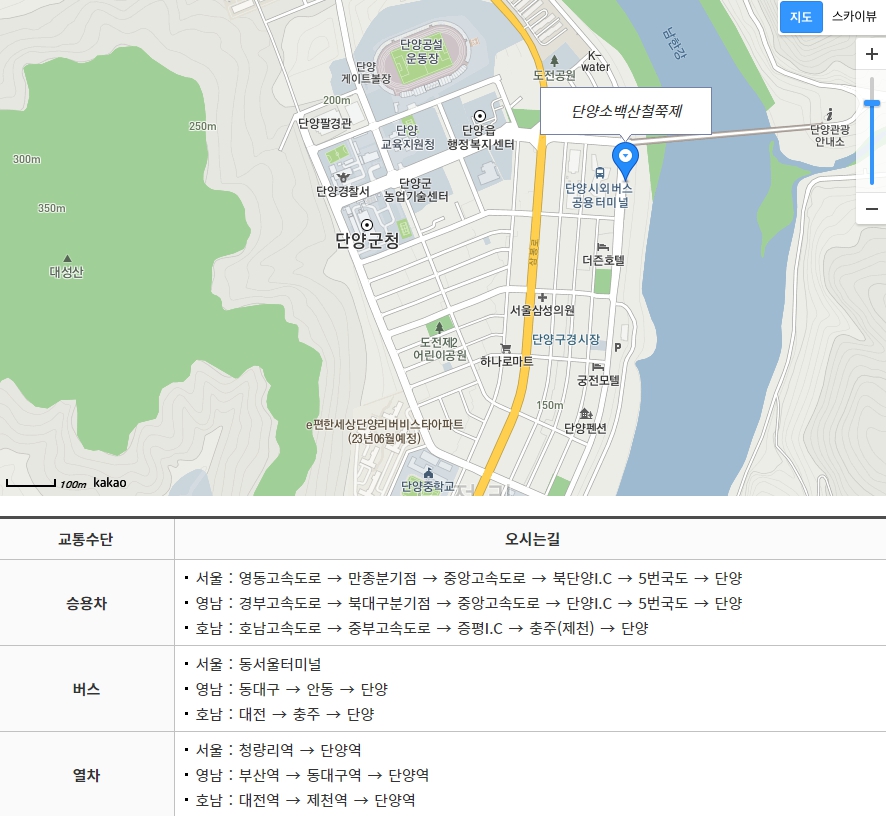 단양읍 축제장 가는 길