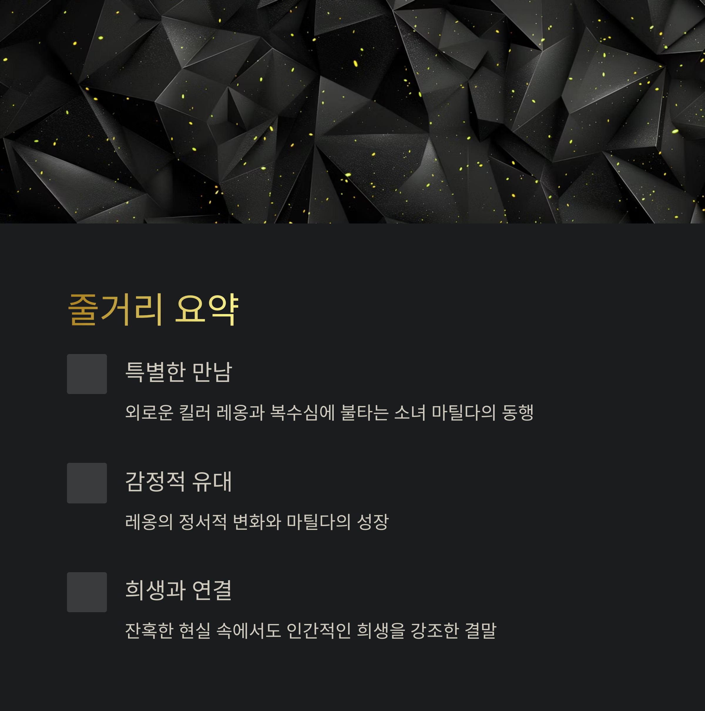 줄거리 요약 관련 사진