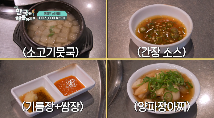 소고기뭇국