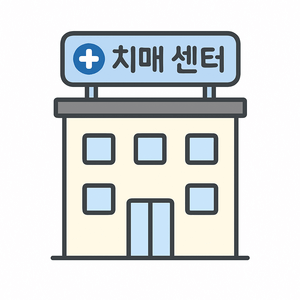 치매를 진단하는 센터 건물을 나타낸 일러스트