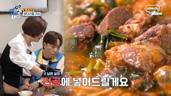전골