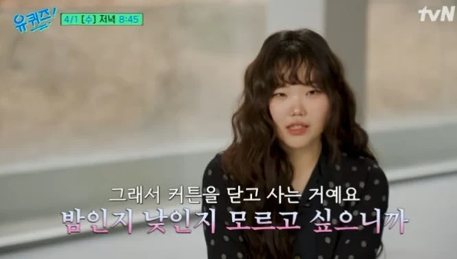 이수현 유퀴즈 공식 장면 일부