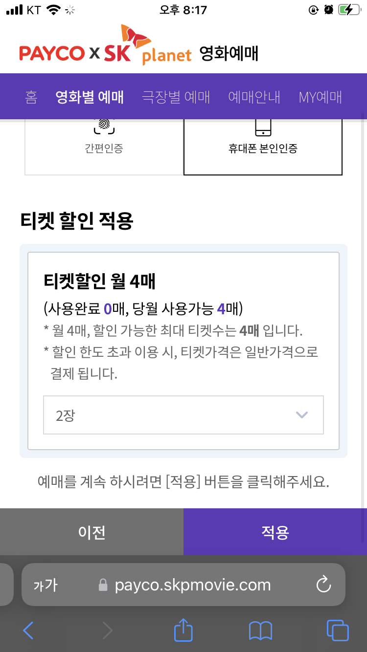 메가박스 영화할인