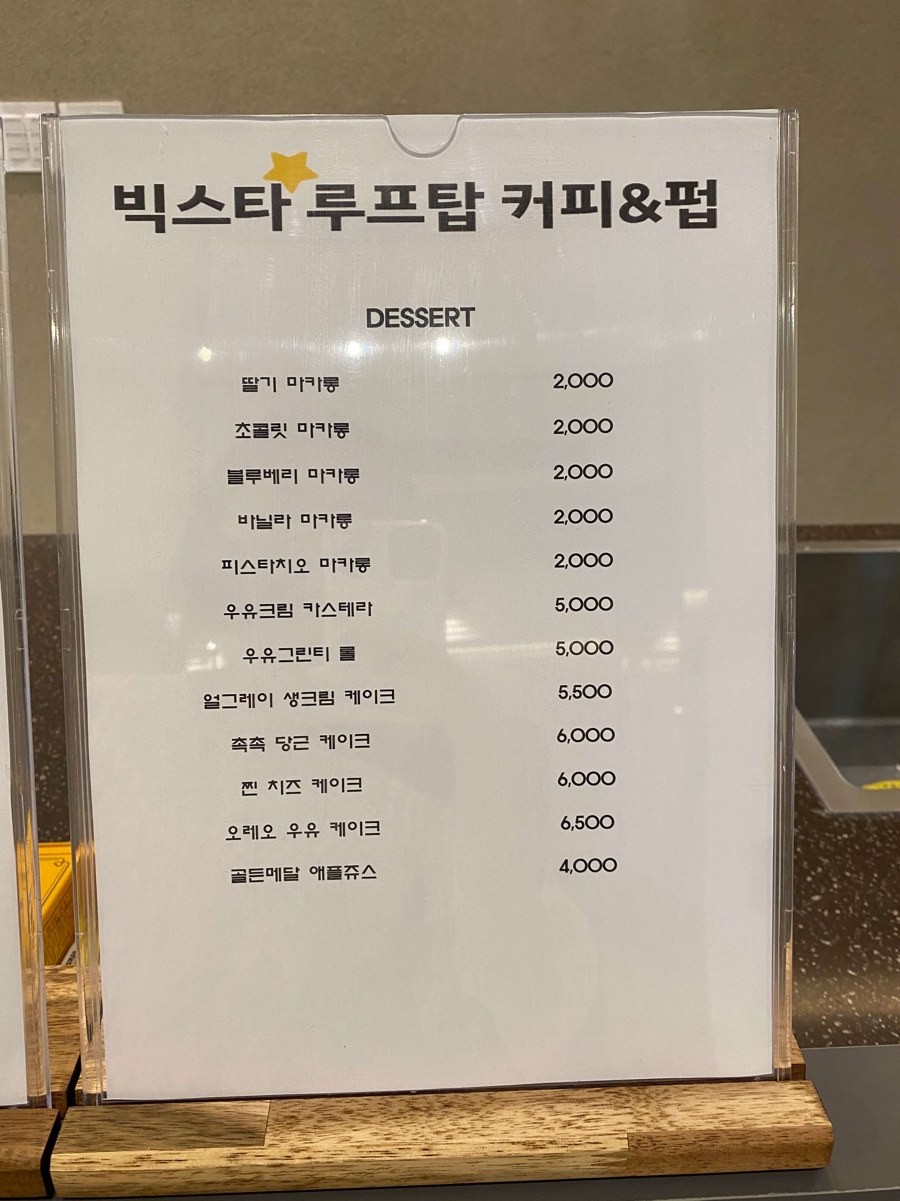 메뉴판