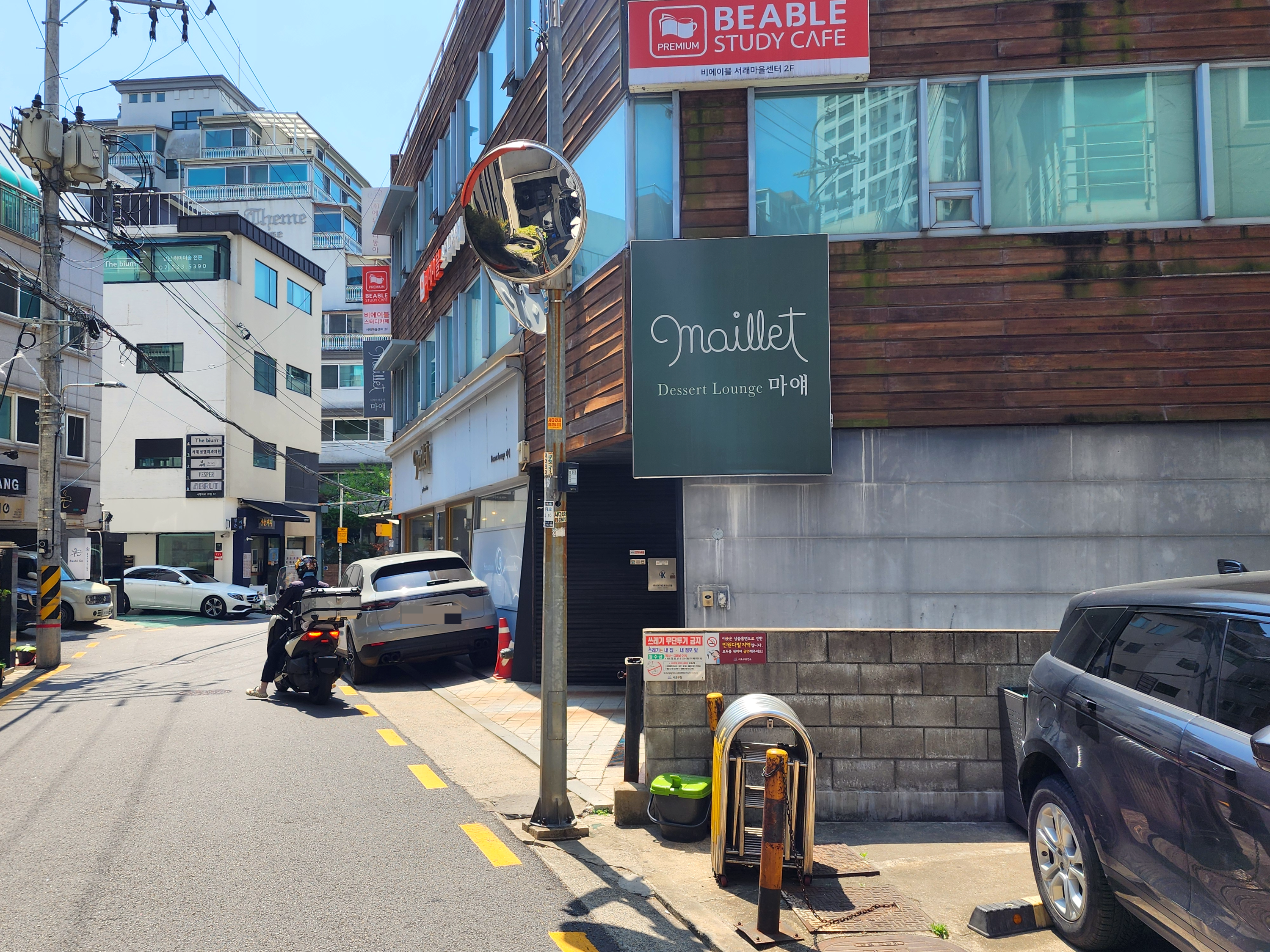 마얘밀푀유