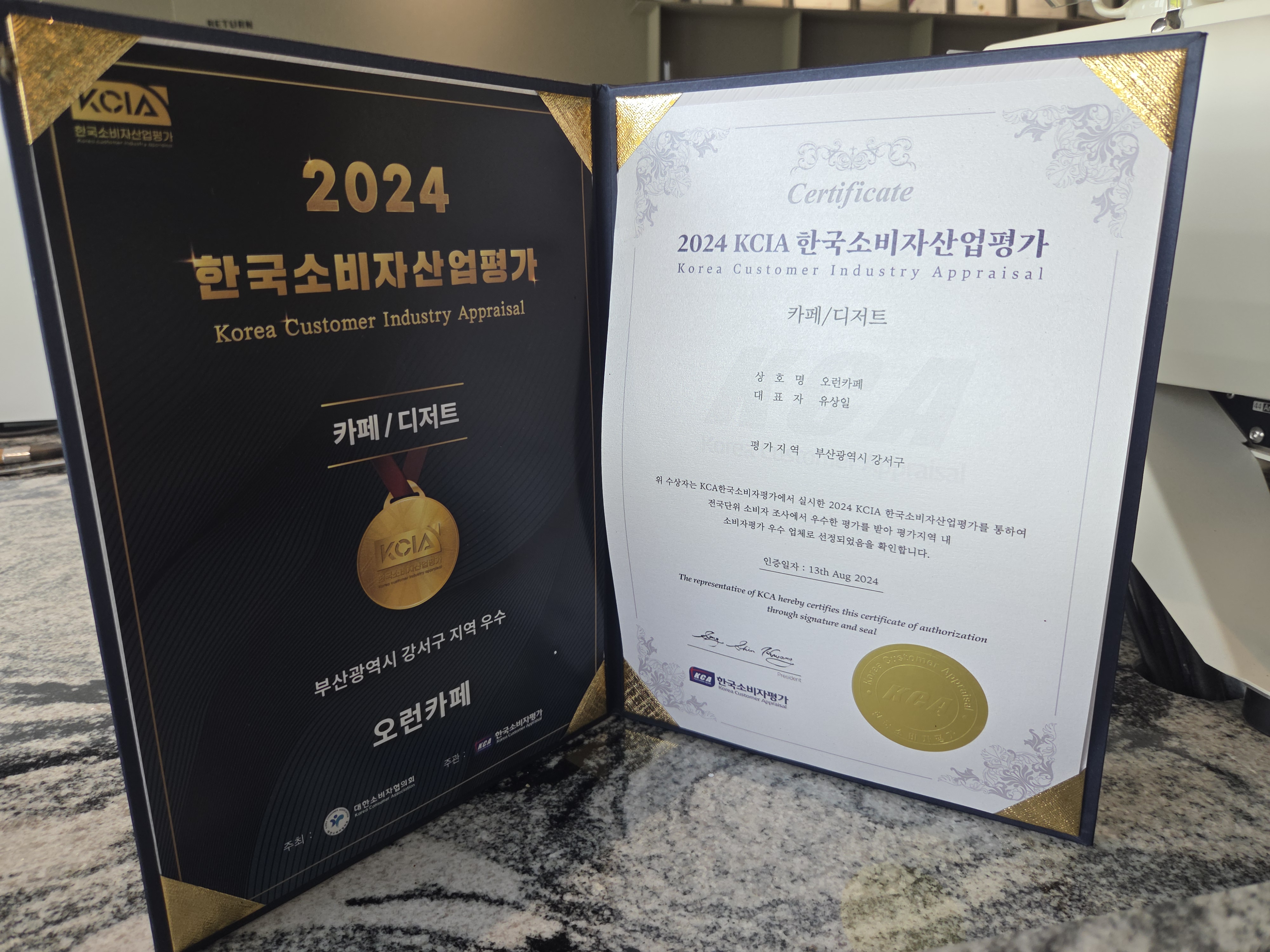 오런카페