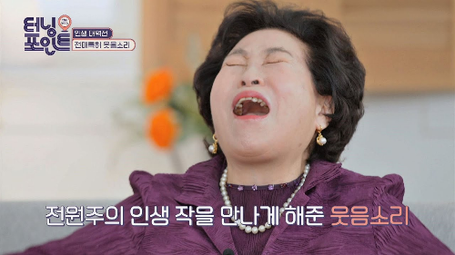 전원주 고향