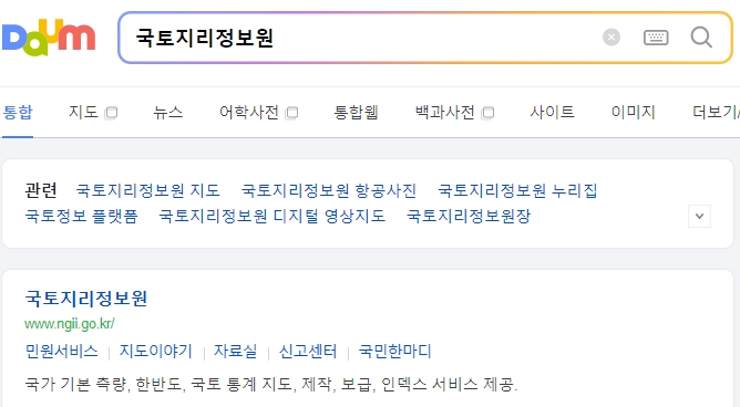 국토지리정보원 홈페이지 메인 화면