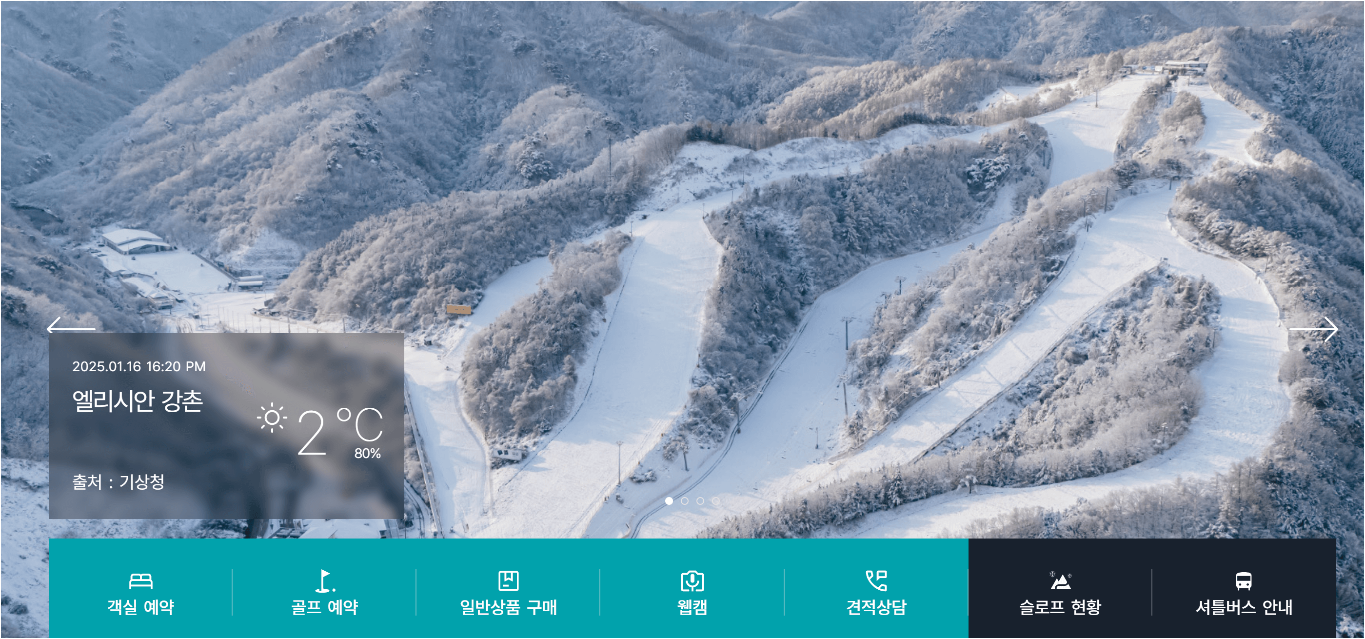 서울 근교 엘리시안 강촌 스키장 완벽 가이드: 할인 꿀팁부터 슬로프 추천까지!