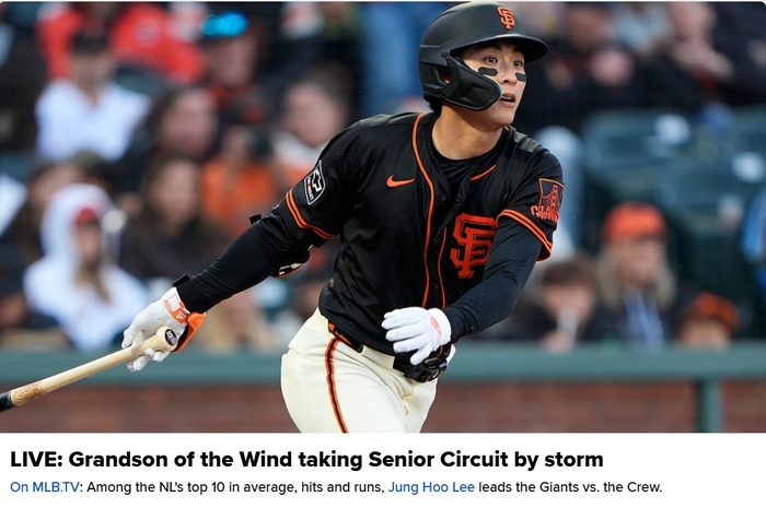 이정후 경기중계