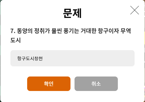 항구도시 창천 문제