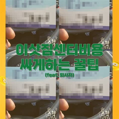 이삿짐 업체
