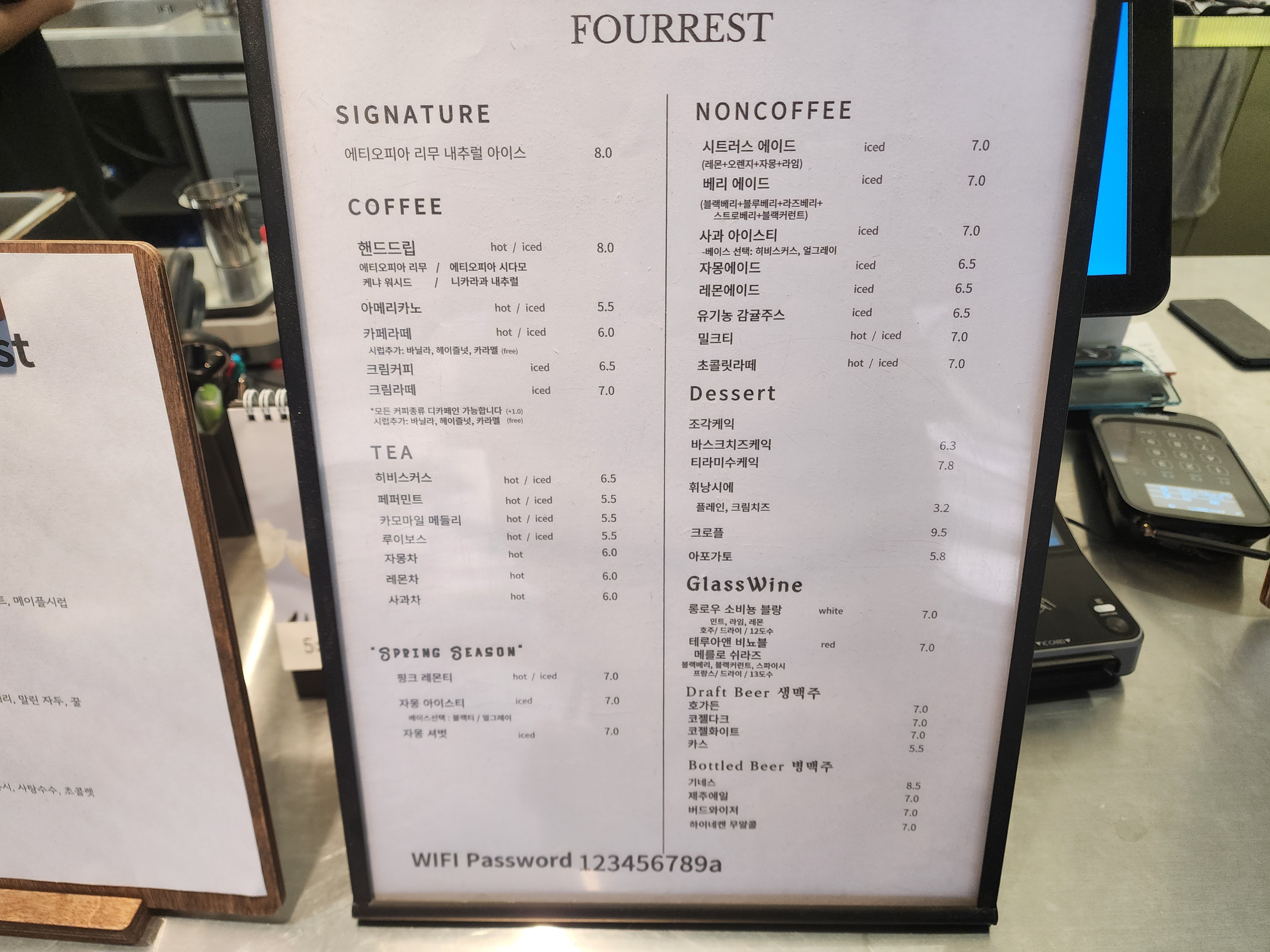포레스트 카페 메뉴판